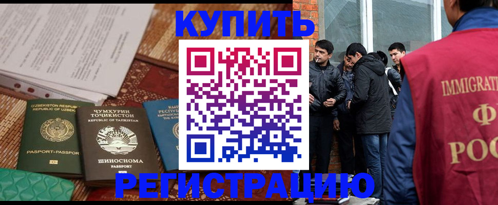 прописка регистрация в Козельске