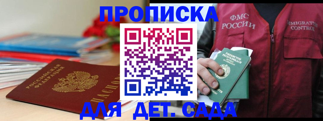 прописка для военкомата в Козельске