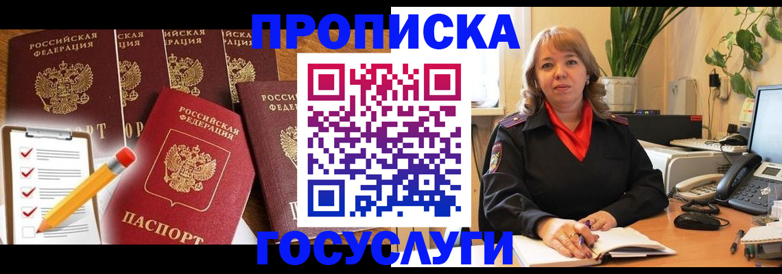 прописка поиск в Козельске