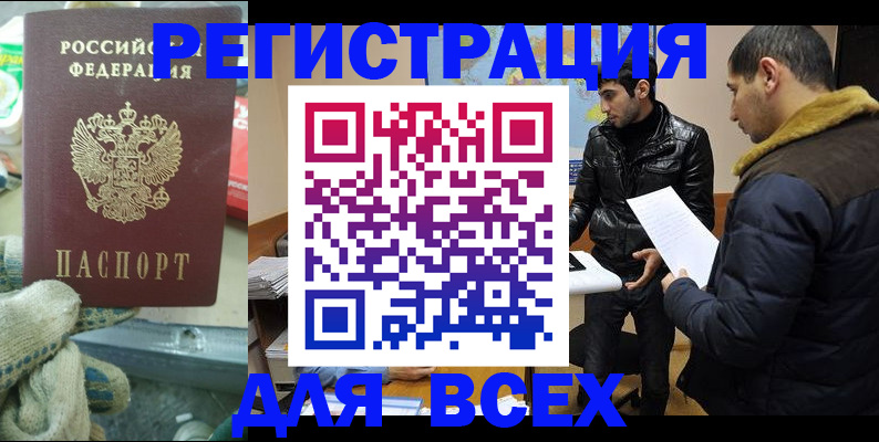 временная регистрация в квартире в Козельске