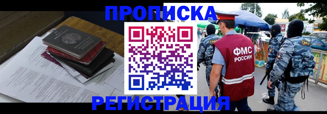 прописка регистрация в Козельске