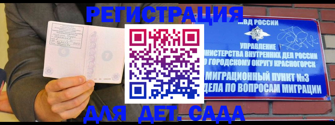 прописка для работы в Козельске